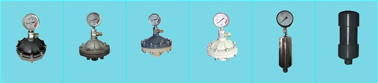 脈沖阻尼器，脈動(dòng)阻尼器，均流器，空氣室，蓄能器