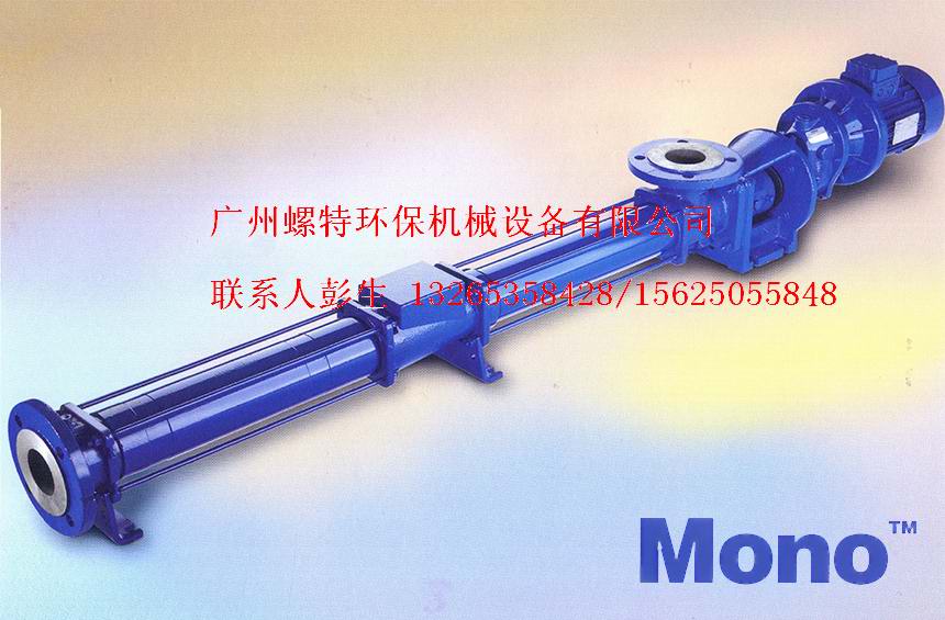 總代理銷售英國(guó)mono螺桿泵及定轉(zhuǎn)子配件