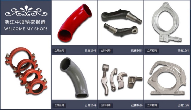 專業(yè)制造混凝土泵車管卡法蘭彎管直管吊鉤等機械精密鑄鍛配件，陳先生 13957377402
