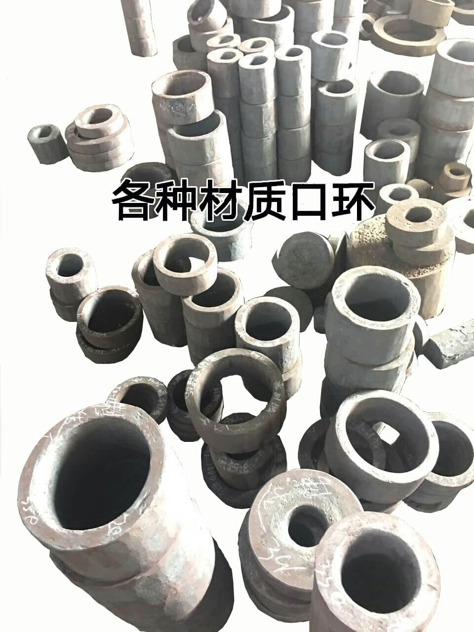 各種材質口環(huán)