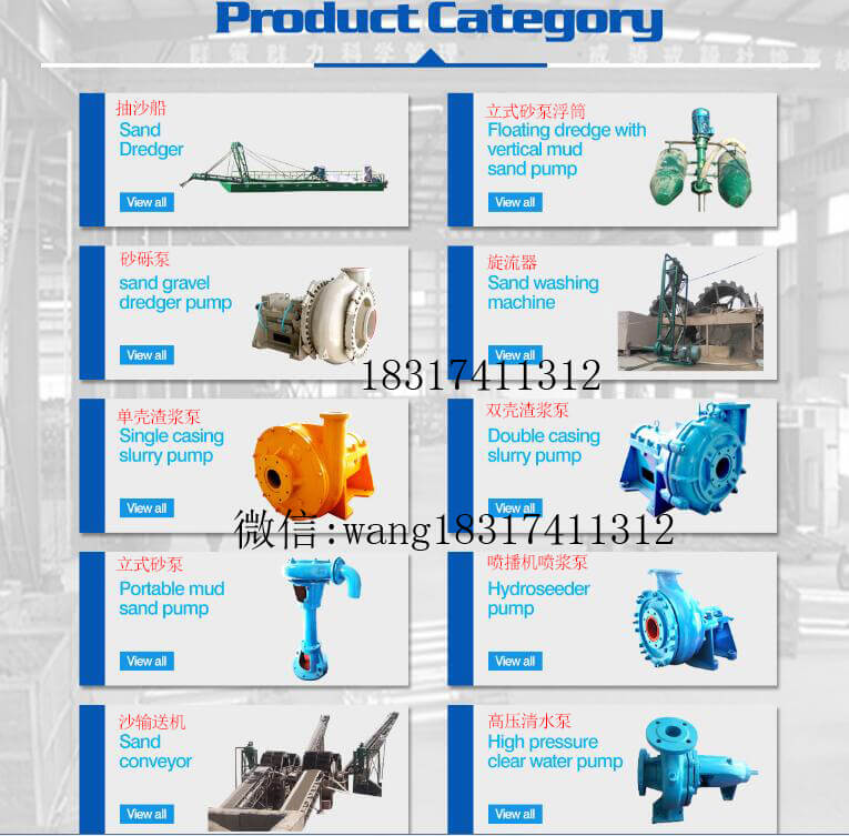 抽沙泵，抽沙船，渣漿泵，泥漿泵，砂礫泵，壓濾機泵，噴播機噴漿泵，耐磨泵，清淤泵，砂漿泵