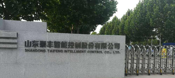 山東泰豐智能控制股份有限公司