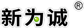 新為誠(chéng)