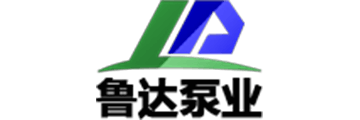 魯達(dá)泵業(yè)