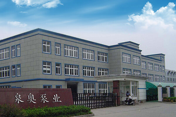 上海泉奧泵業(yè)制造有限公司