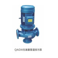 泉奧泵業(yè) QAGW無(wú)堵塞管道排污泵
