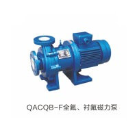 泉奧泵業(yè) QACQB-F全氟、襯氟磁力泵