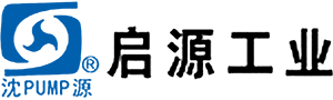 沈陽(yáng)啟源工業(yè)泵制造有限公司