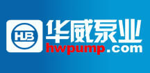 濟南華威泵業(yè)有限公司
