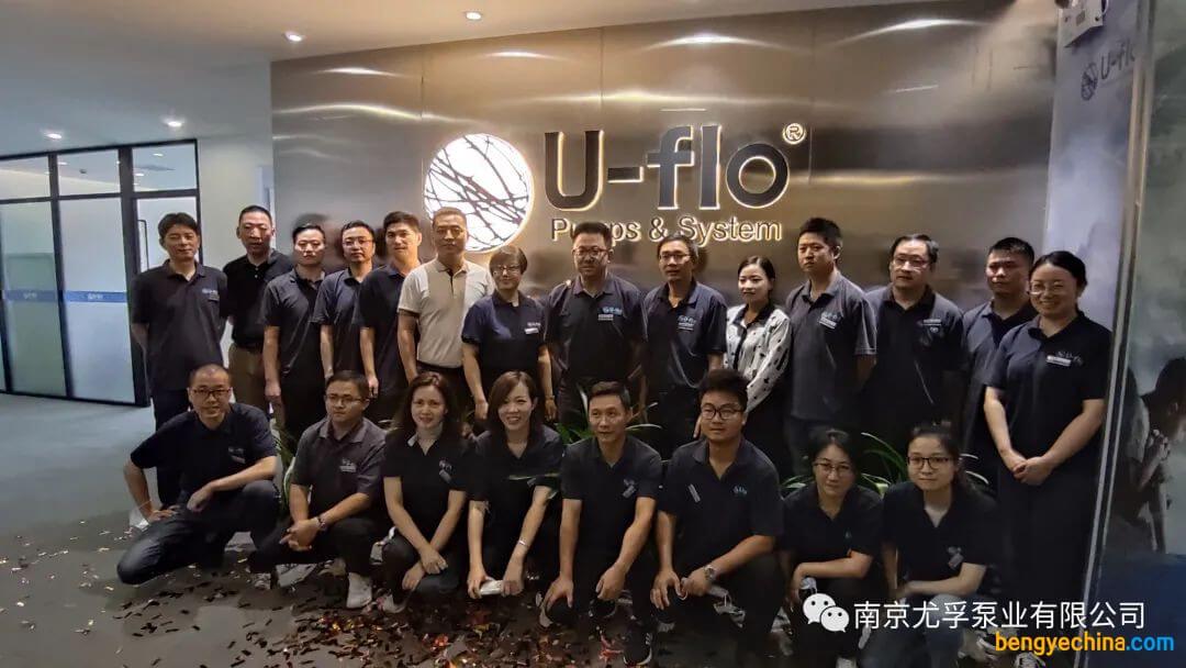 尤孚中國上海營銷及研發(fā)總部正式運(yùn)營