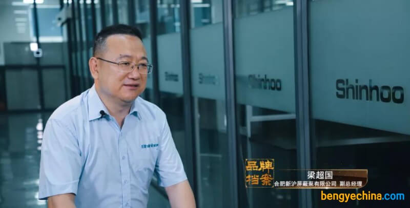 合肥新滬副總經(jīng)理梁超國(guó)