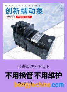 傳統(tǒng)蠕動泵與VDP創(chuàng)新蠕動泵對比分析