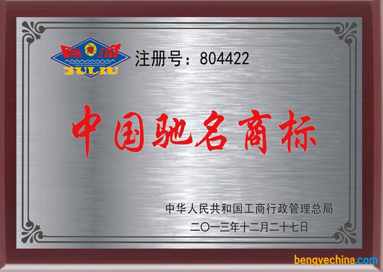 中國馳名商標(biāo)