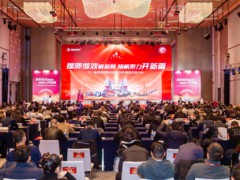 三一泵路事業(yè)部2024年供應(yīng)商大會(huì)隆重召開！