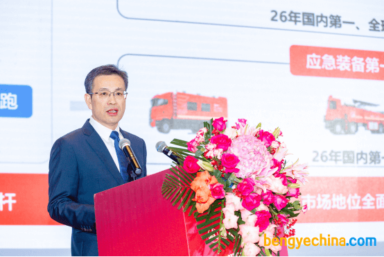 三一泵路事業(yè)部2024年供應(yīng)商大會