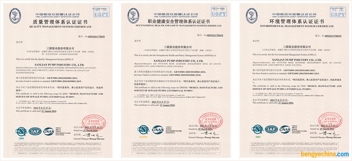 三聯(lián)泵業(yè)集團(tuán)ISO9001質(zhì)量體系認(rèn)證