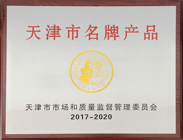 百利電氣再獲天津市名牌產品稱號