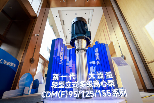 中金環(huán)境旗下南方泵業(yè)連續(xù)2年榮獲機(jī)械工業(yè)大型重點(diǎn)骨干企業(yè)稱號(hào)