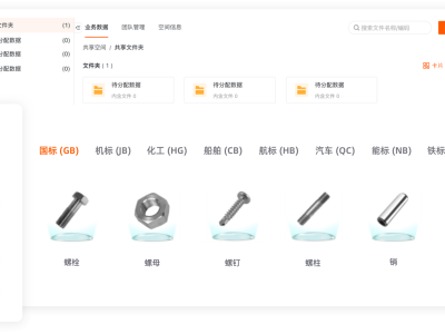 智橙PLM 泵閥行業(yè)解決方案圖3