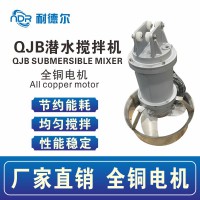 QJB潛水?dāng)嚢铏C(jī)