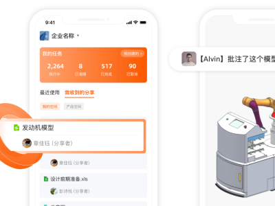 智橙PLM 研發(fā)設(shè)計一體化管理圖3